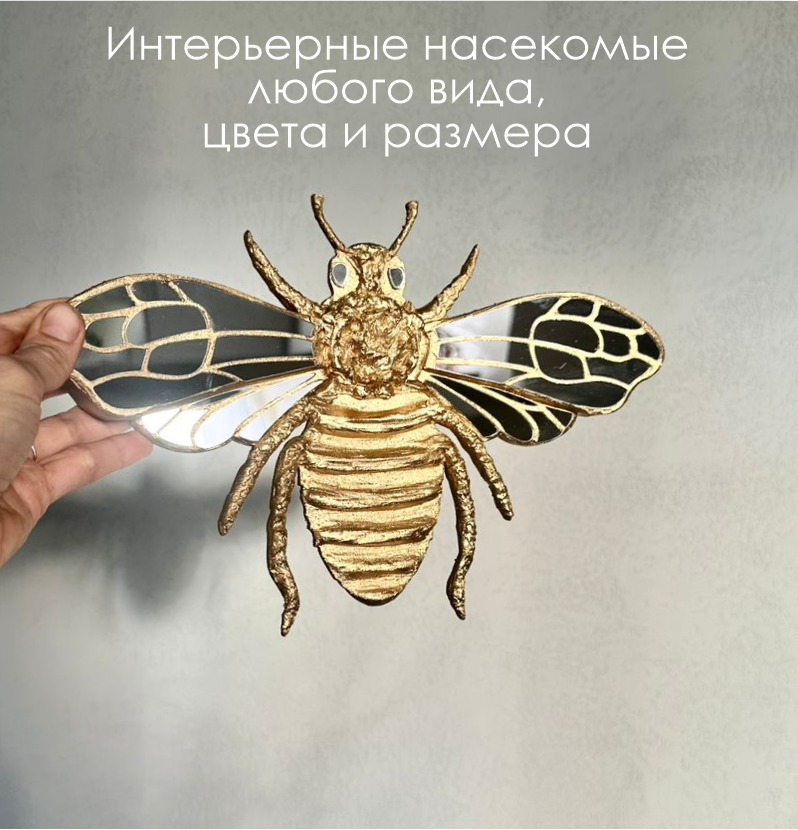 Пчела золото