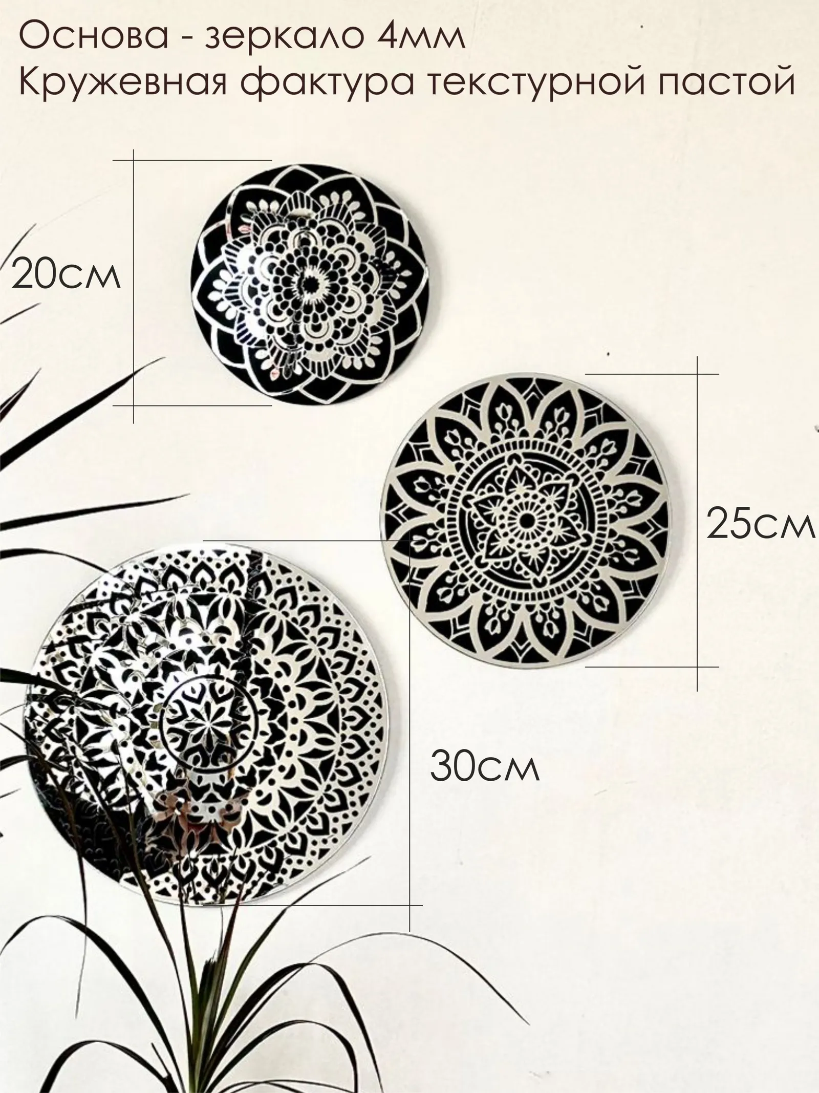 Зеркальное Кружево триптих черное