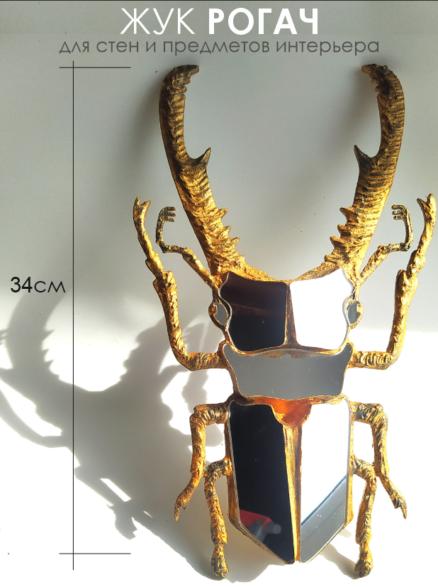 Комплект панно набор Зеркало Флора/Рогач/Бабочка