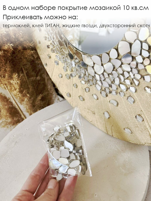 Мозаика Камни