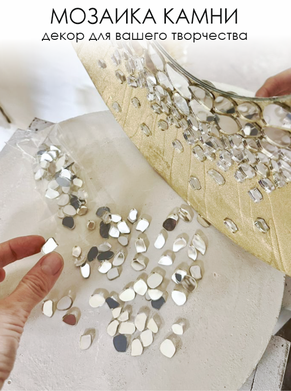 Мозаика Камни