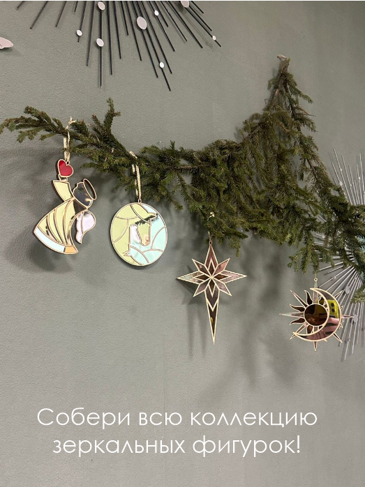 Набор творческий Солнце и Луна