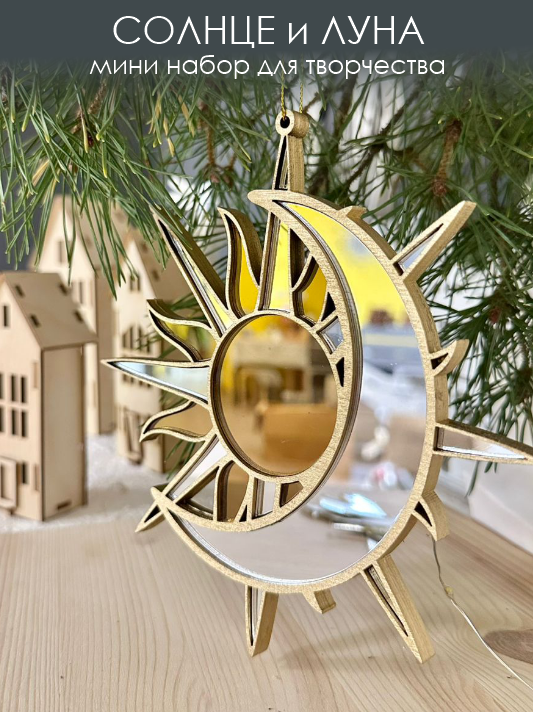 Набор творческий Звезда